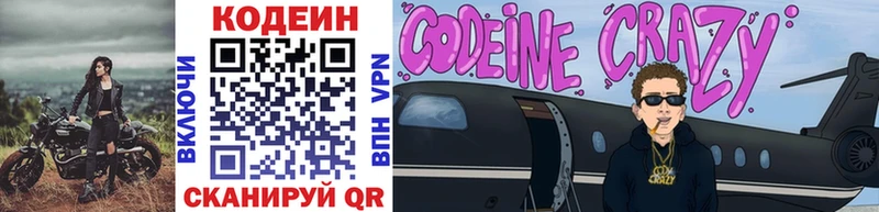 omg зеркало  купить наркотики цена  Порхов  Codein Purple Drank 