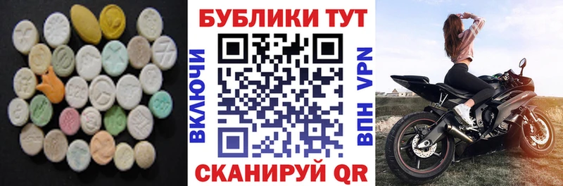 что такое наркотик  Порхов  Экстази XTC 