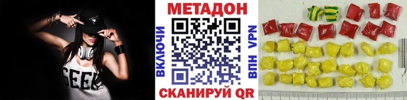 Метадон VHQ  Порхов 